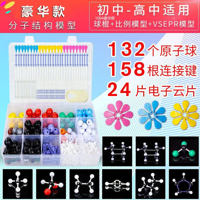 Modelo de bola de química de secundaria Modelo de estructura molecular orgánica Conjunto de elementos de cristal proporcionales Modo de química orgánica