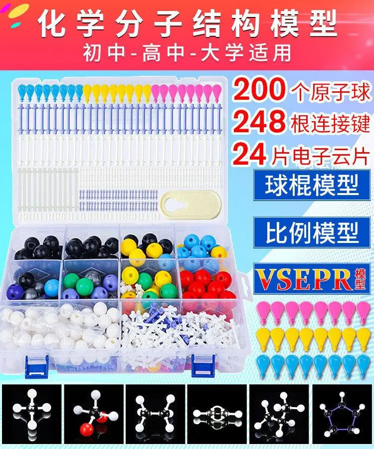 Modelo de bola de química de secundaria Modelo de estructura molecular orgánica Conjunto de elementos de cristal proporcionales Modo de química orgánica
